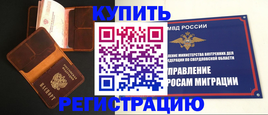 временная прописка в Тамбове